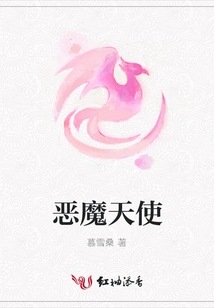 Devil Angel