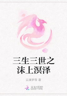 The Foam of Three Lives and Three Worlds on Mingze