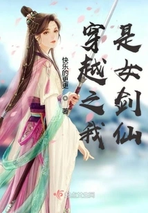 Time Travel: I Am a Female Sword Fairy