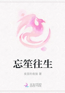 Forgetting the Past Life