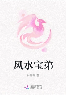 Feng Shui Treasure Brother