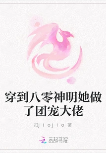 After Traveling to the 80s, She Became a Group Favorite