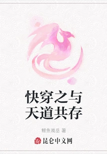 Quick Travel and the Coexistence of Heaven