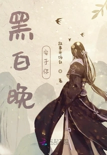 Black and White Night, Be Content with You