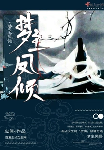 Dream Lord Feng Qing