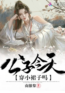 Sir, Are You Wearing a Small Skirt Today?