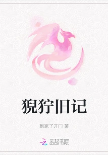 The Old Story of the Ferocious Beast