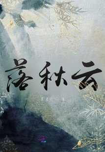 Falling Autumn Clouds