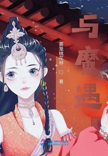 Encounter with the Devil