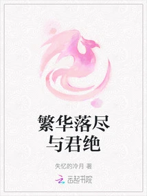 The Prosperity is Gone and You Are Gone