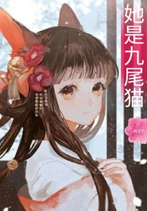 She is the Cat with Nine Tails