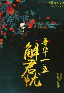 A Cup of Time Will Relieve Your Worries