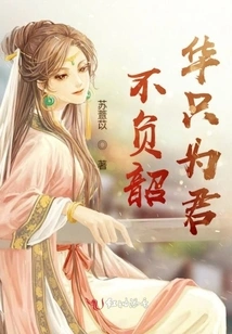 Live up to Your Time, Just for You