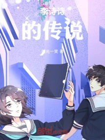 The Legend of Li Shishi