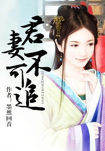 Don't Chase Your Wife