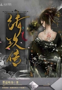 The Legend of Qingjiu