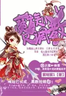 The Little Demon Boy Needs Training