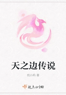 Legend of Sky's Edge