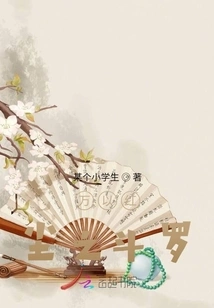 The Douluo of Ten Thousand Worlds of Red Dust