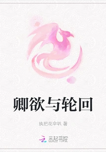 Desire and Reincarnation