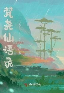 Fan Yao Immortal Quotes