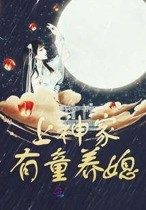 There is a Little Cutie in God's House