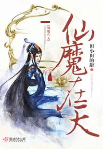 Immortals and Demons Are in the Sky