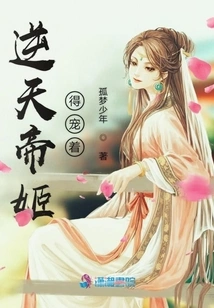 The Heaven-defying Emperor is Pampered