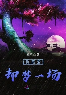 Writing a Book About Love is Just a Dream