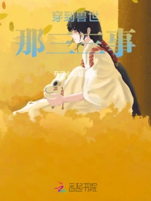 Beast World Escape Guide