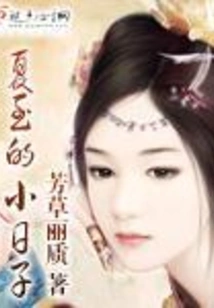 Little Days of Summer Solstice