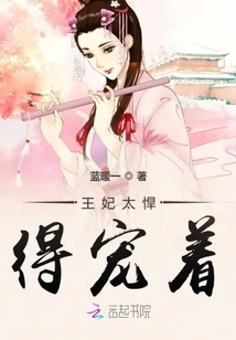 The Princess is Too Brave to Be Pampered