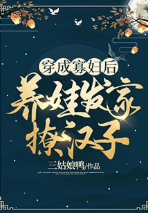 After Dressing up as a Widow, She Raised a Baby and Made a Fortune and Flirted with Men