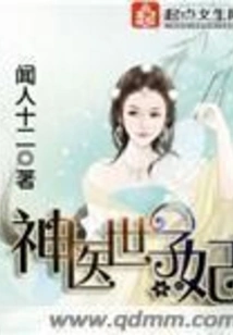 Miracle Doctor Crown Princess