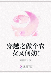 Why Not Be a Peasant Girl in Time Travel!