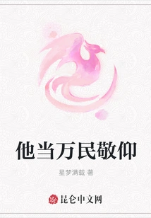 He Should Be Respected by All People