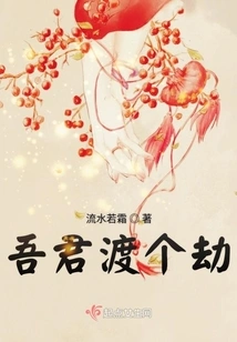 My Lord Will Survive the Calamity