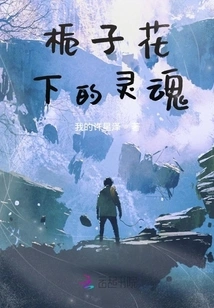 The Soul under the Gardenia