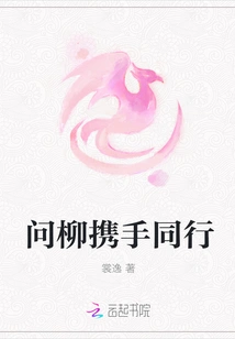 Ask Liu to Go Hand in Hand