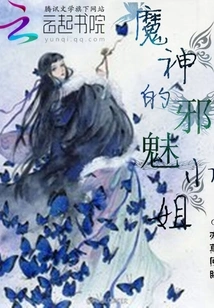 The Devil's Evil Lady