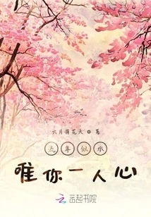 Time Flies Like Water, but You Are the Only One in My Heart