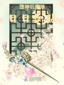 After the Fallen Angel, the Demon God Posts Every Day