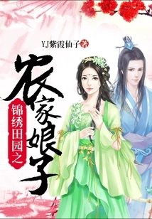 Splendid Pastoral Farm Lady