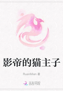 The Actor's Cat Master