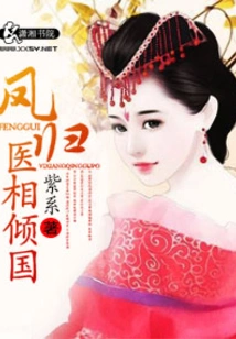 Feng Gui: Doctors Charm the Country