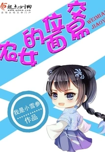 Peasant Girl's Plane Trading