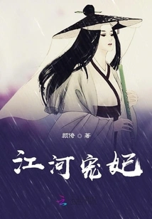 River's Beloved Concubine