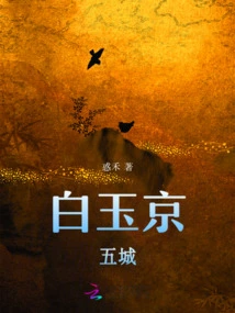 Baiyujing Five Cities