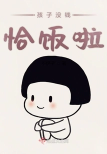 The Child Has No Money to Eat