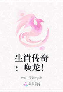 Zodiac Legend: Summon the Dragon!